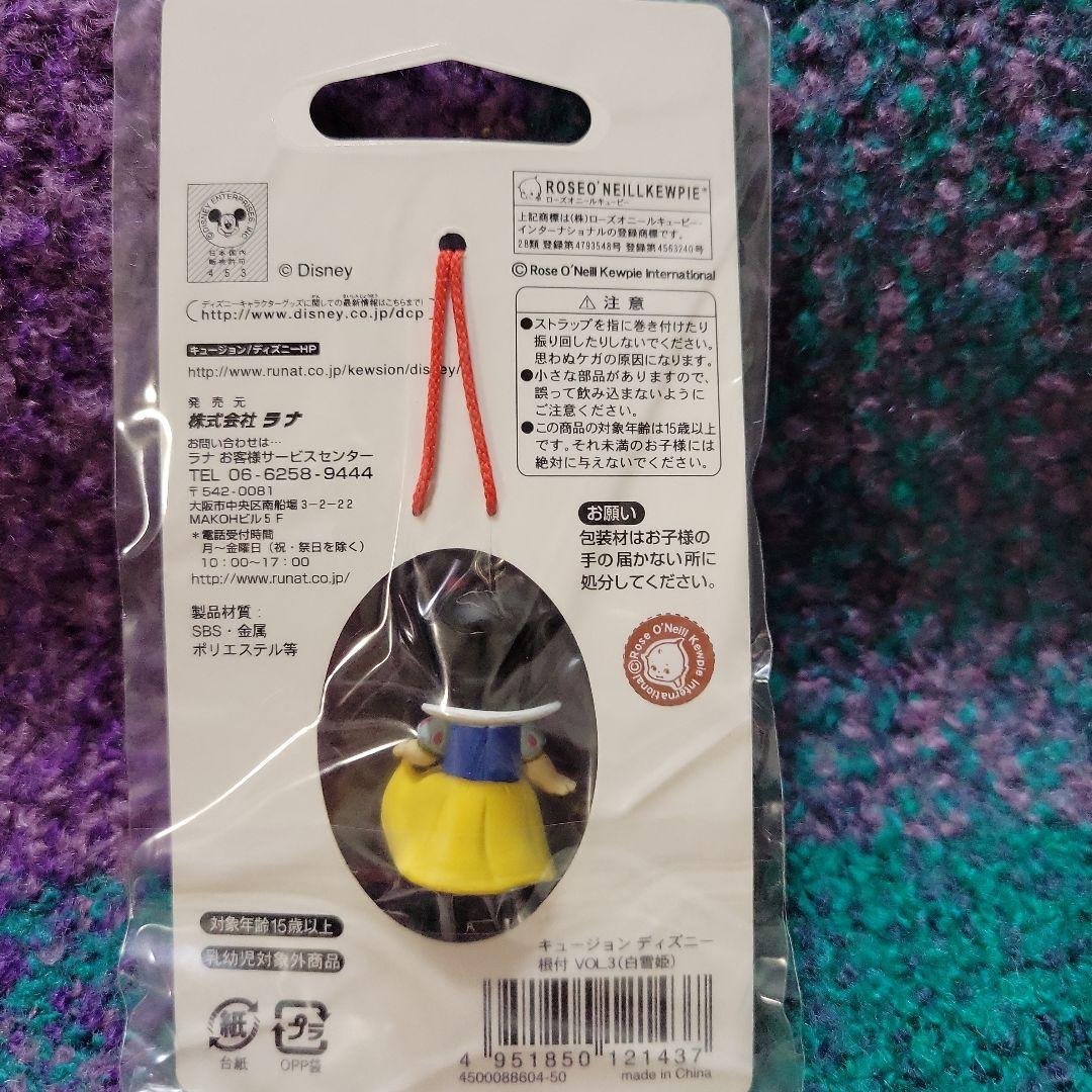 キュージョン　根付ストラップ　ディズニー　白雪姫