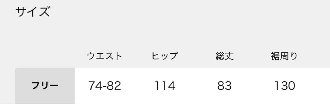 journal standard luxe レースMIX スカート　ナチュラル