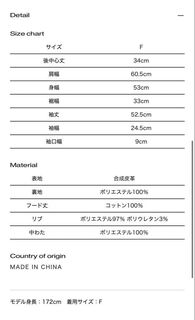 紫音様取り置き中　S leather jacket cropped