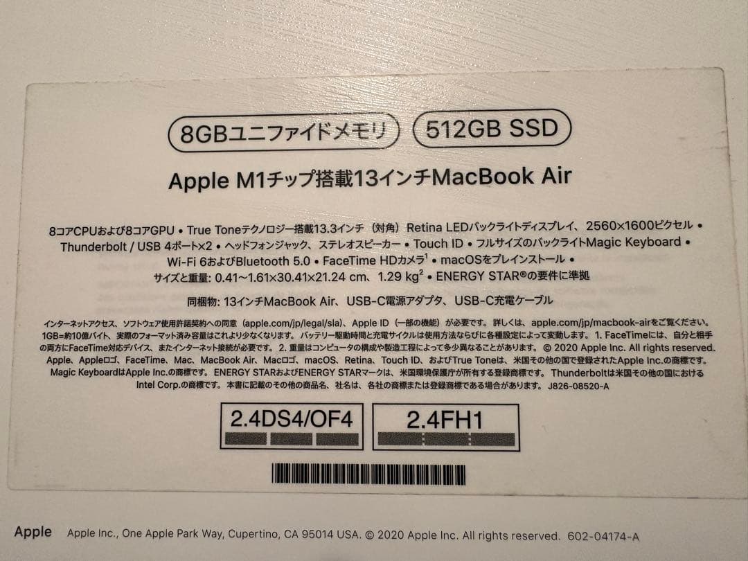8CPU 8GPU MacBook Air M1 8GB 512GB シルバー