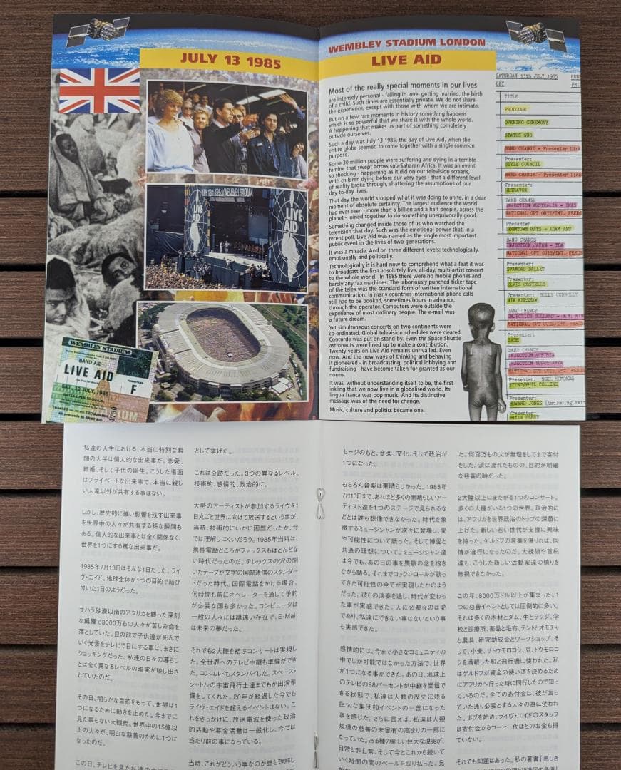 【ほぼ新品】LIVE AID ライヴ・エイド DVD4枚組 初回限定BOX