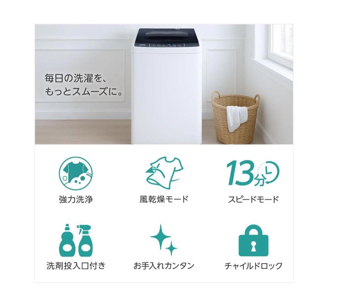 #2914　WL洗濯機7kg ホワイト 縦型洗濯機 本体