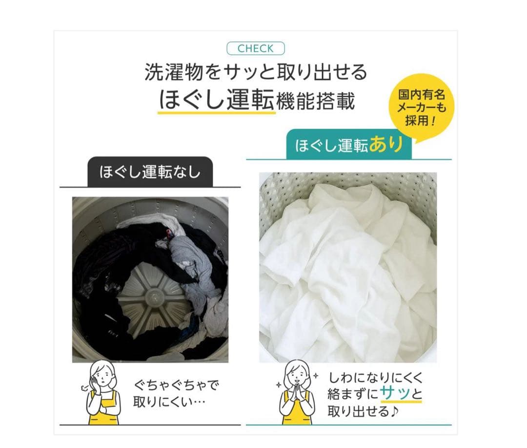 #2914　WL洗濯機7kg ホワイト 縦型洗濯機 本体