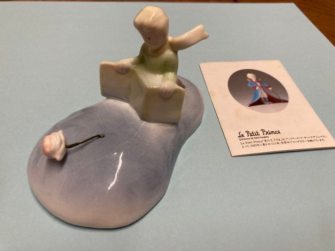 星の王子さま　ボーンチャイナ製　陶器