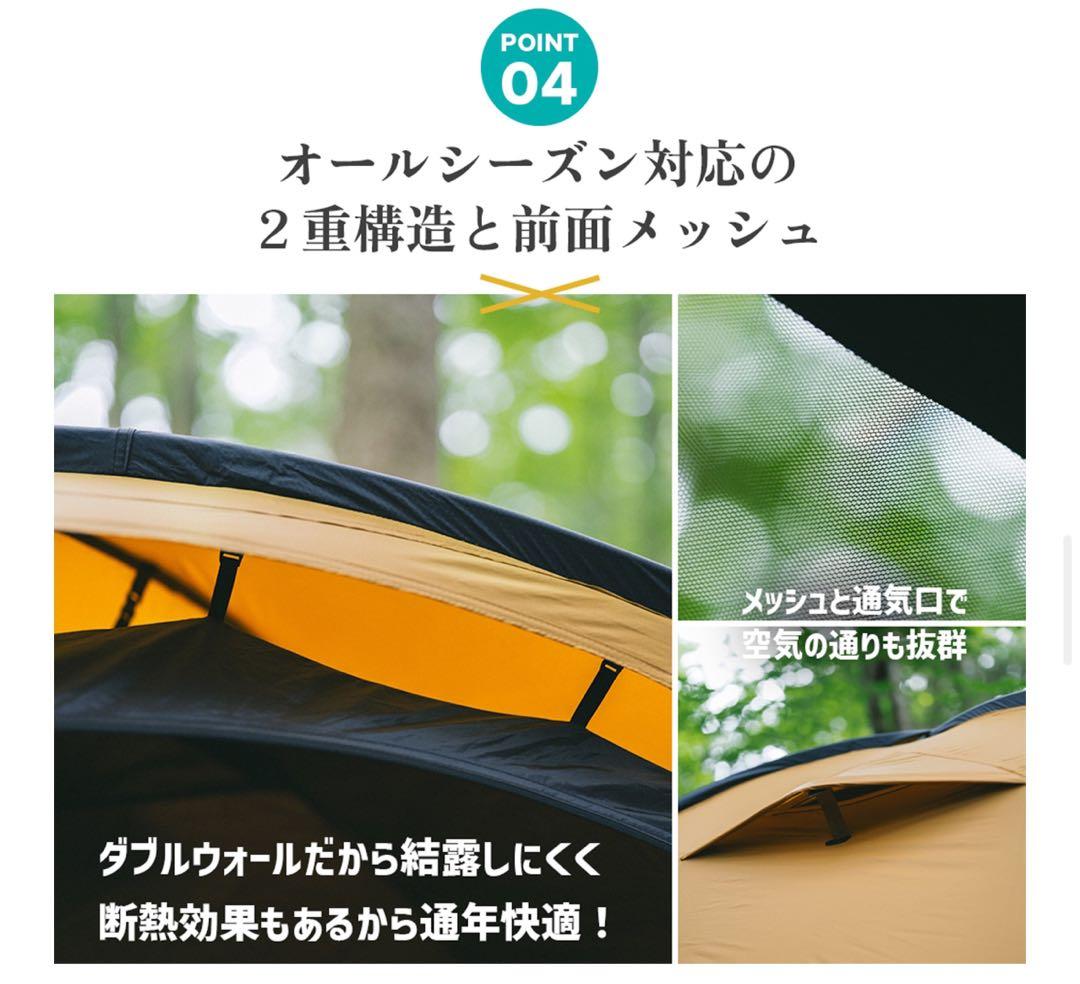 新品未使用　HILLSFIELD ソロテント X ONE -クロスワン-