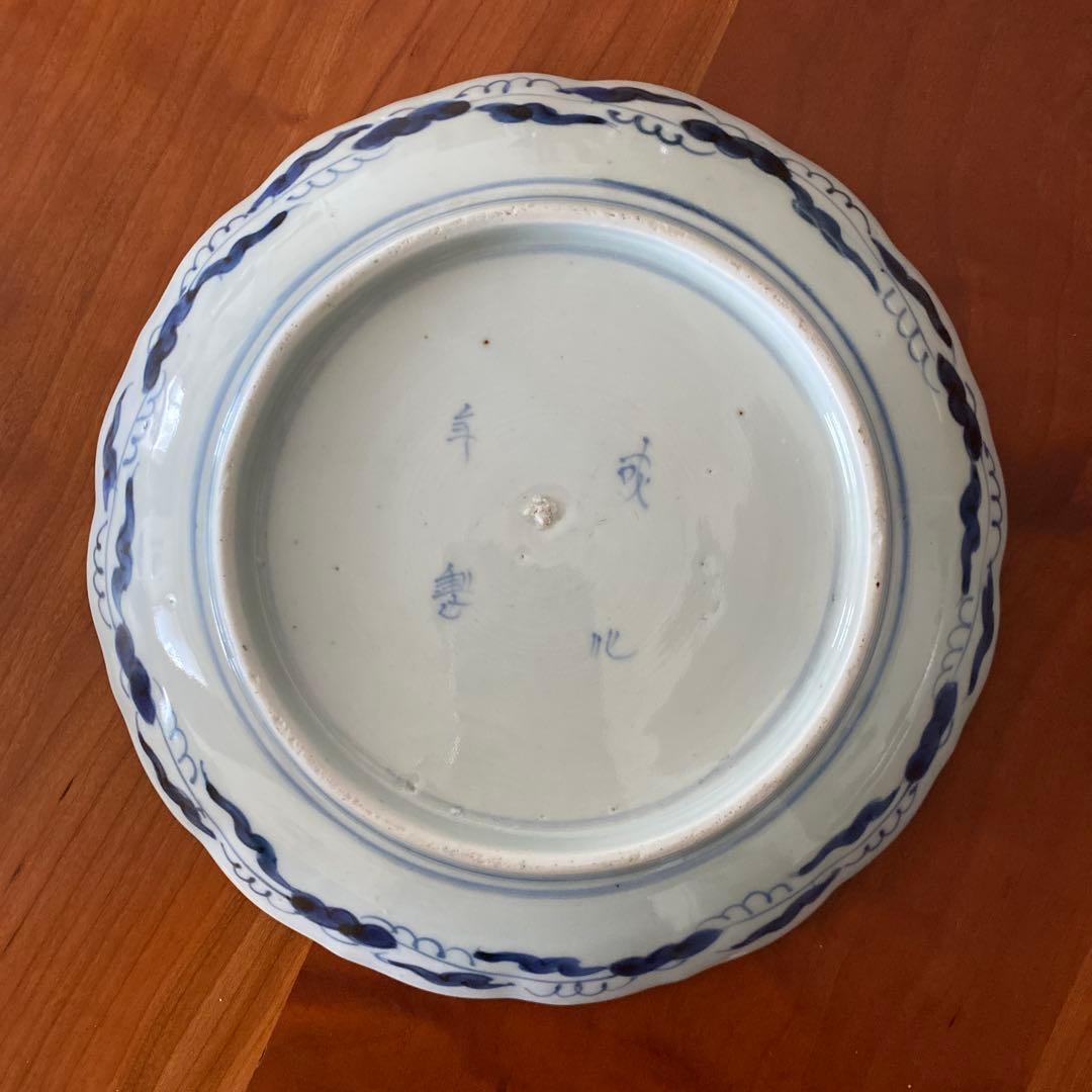 染付　大皿　金彩