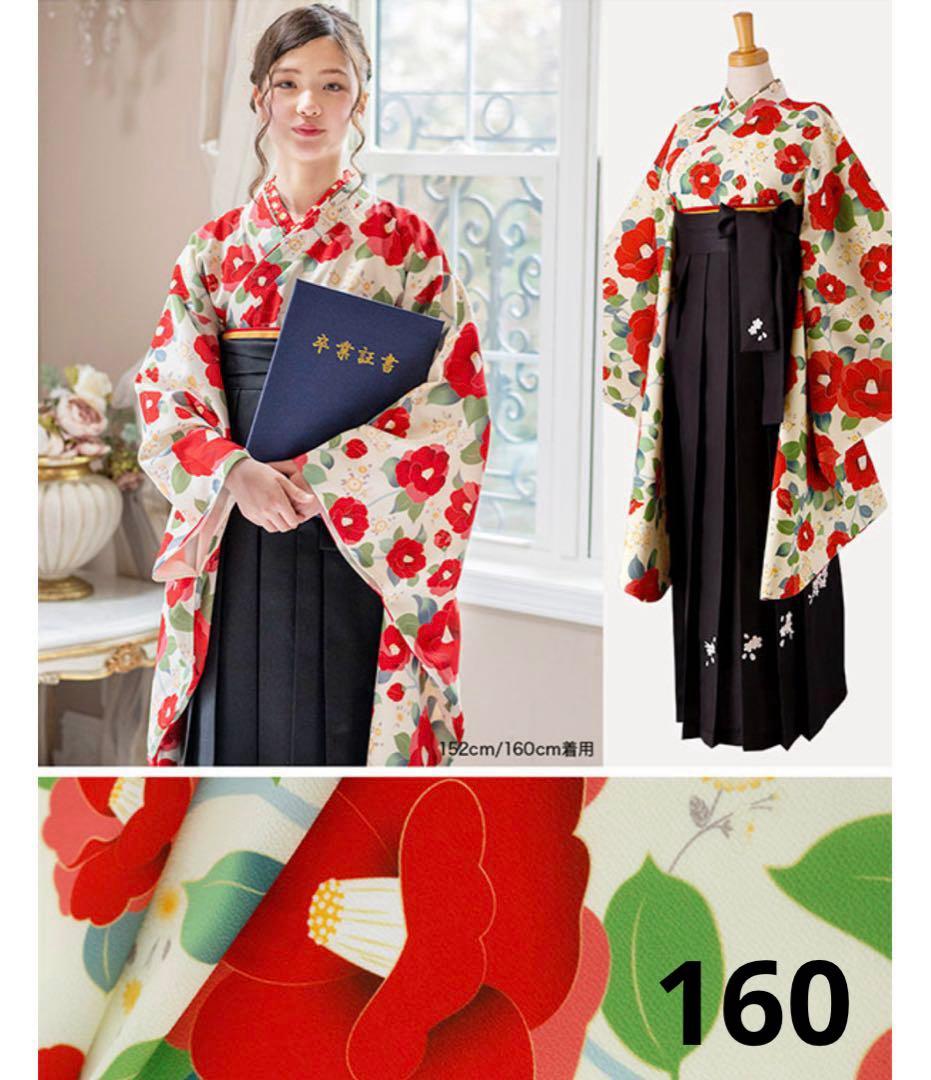 卒業式　袴　小学生　160 フルセット　6点セット　　　　収納袋・説明書付き