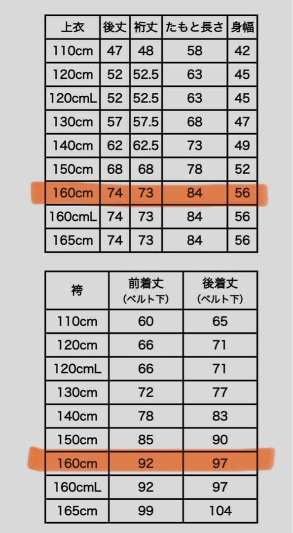 卒業式　袴　小学生　160 フルセット　6点セット　　　　収納袋・説明書付き