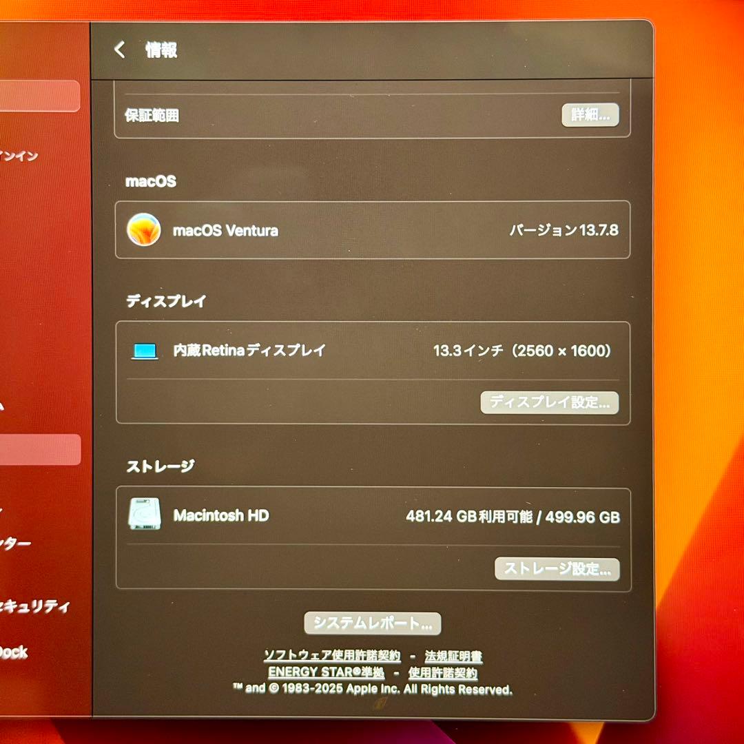 MacBook Pro 2017 13インチSSD512GB