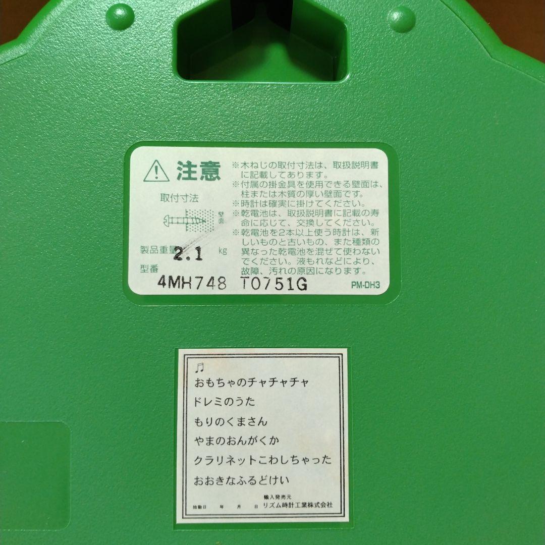 【未使用】ミッフィー　からくり時計／掛時計／リズム時計／シチズン