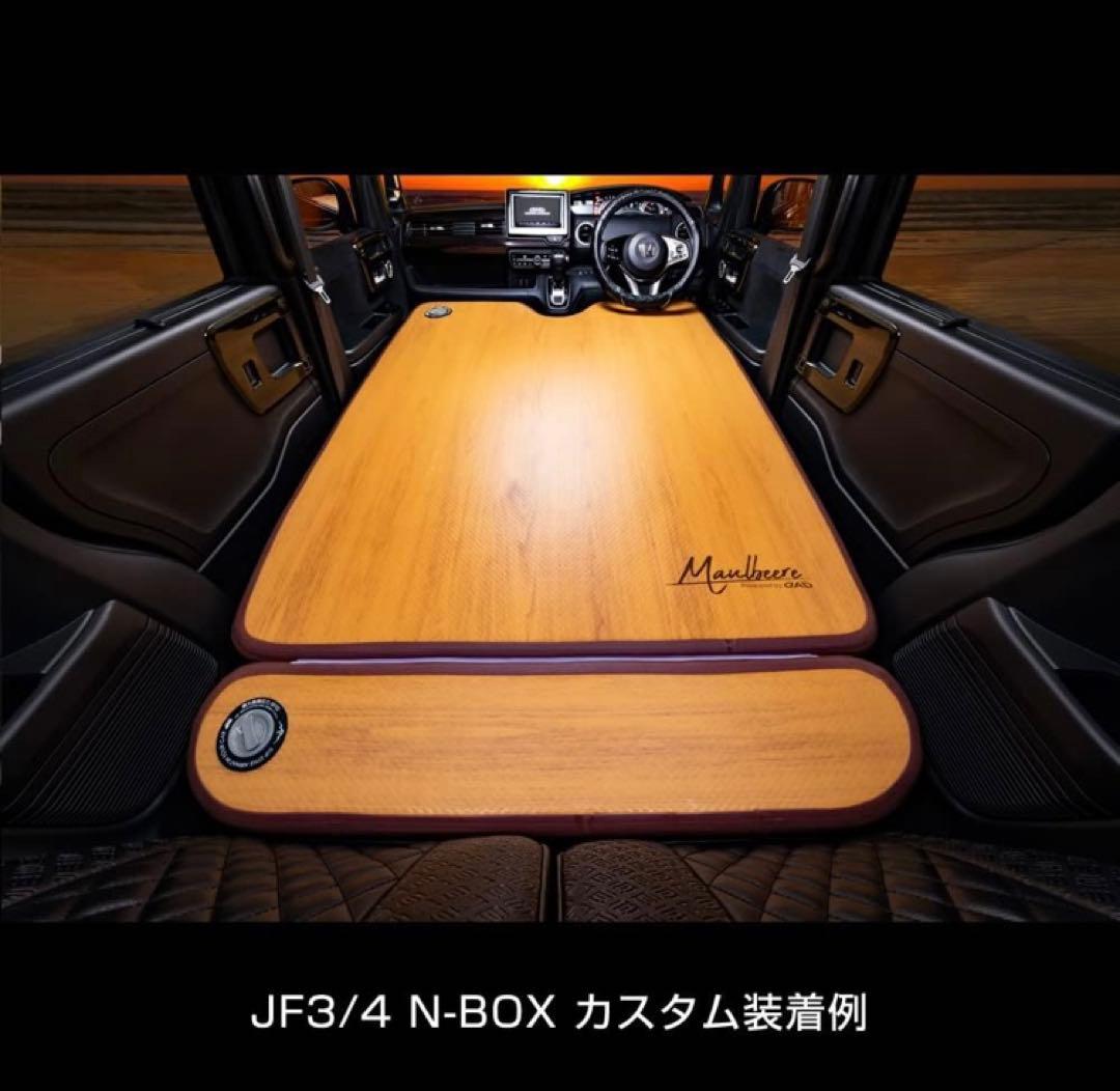 【美品】MAULBEERE マルビーレ かんたん車中泊ベッドキット OA007