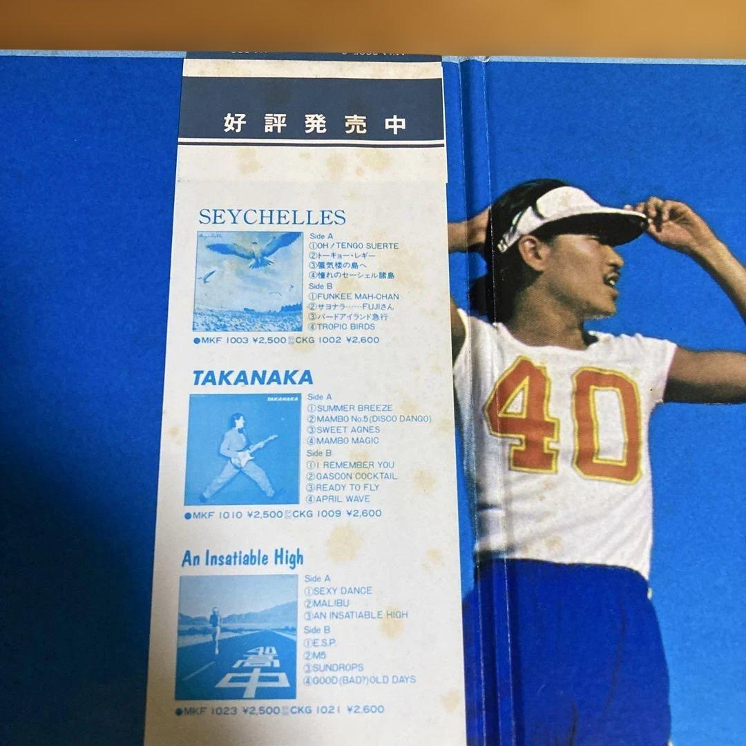 高中正義 「All Of Me （2枚組）」　「alone」　レコード