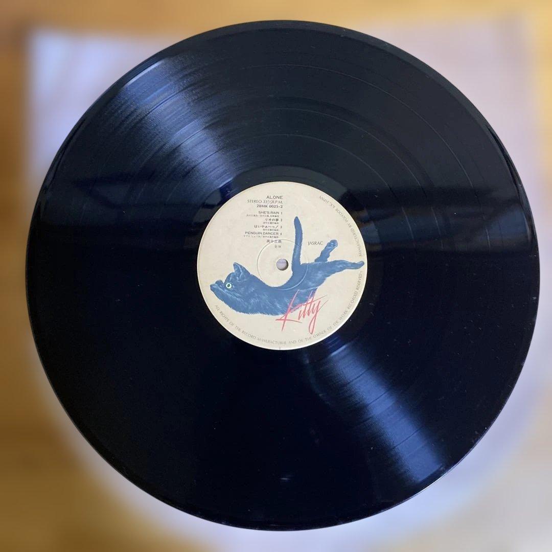 高中正義 「All Of Me （2枚組）」　「alone」　レコード