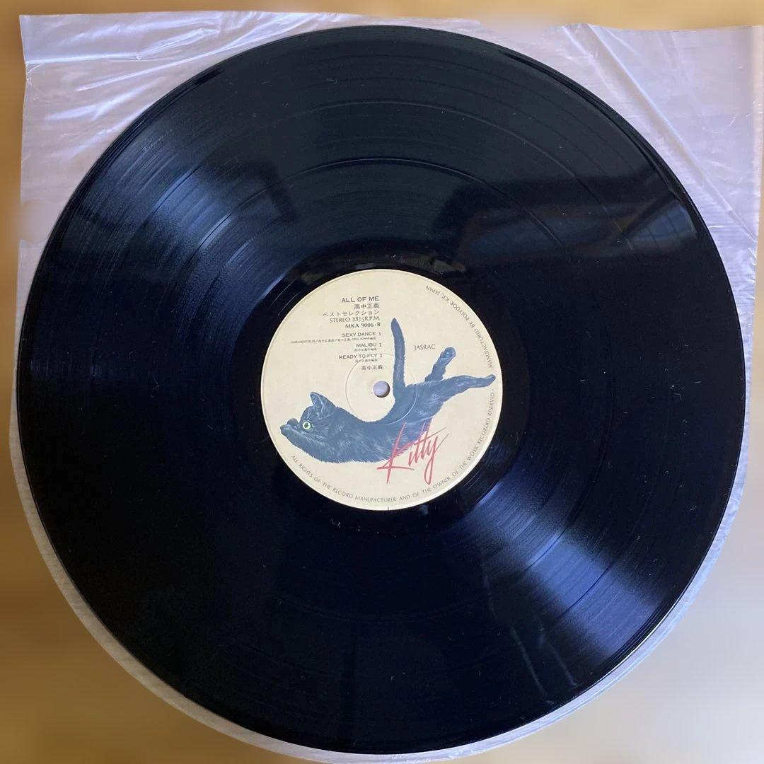 高中正義 「All Of Me （2枚組）」　「alone」　レコード