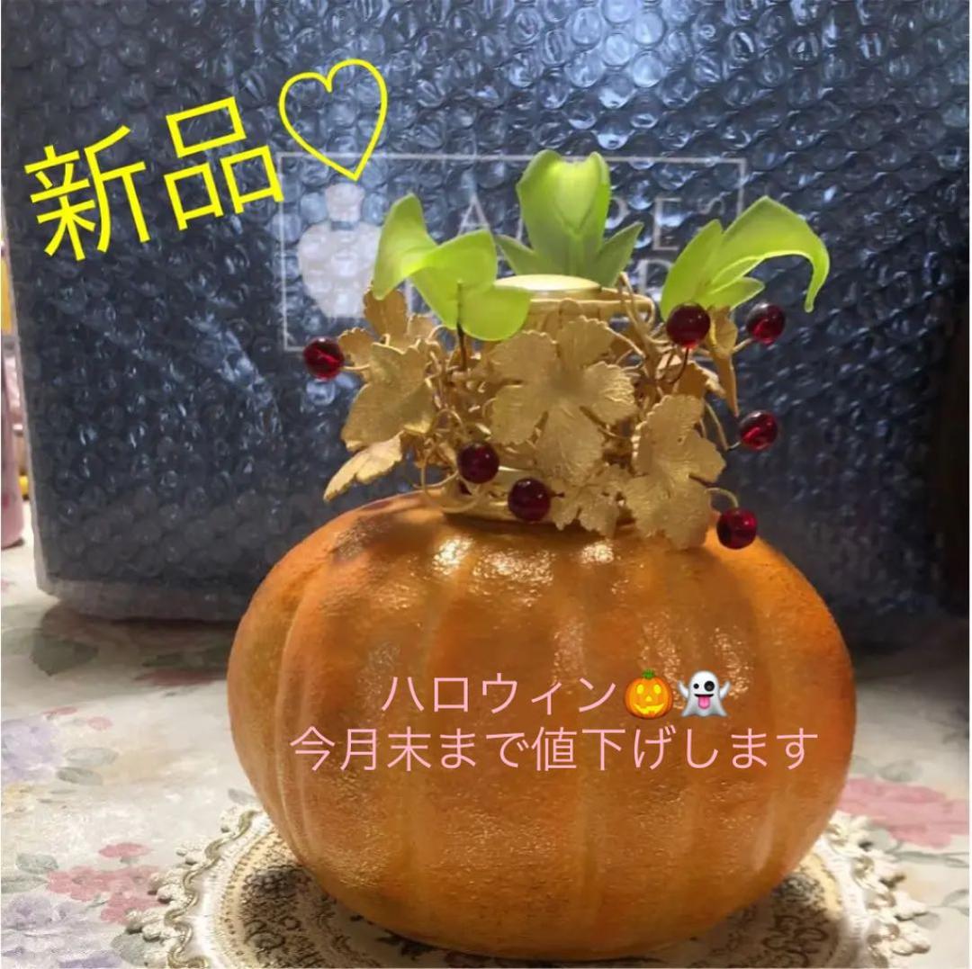 ランプベルジェ 金色のかぼちゃ 正規品