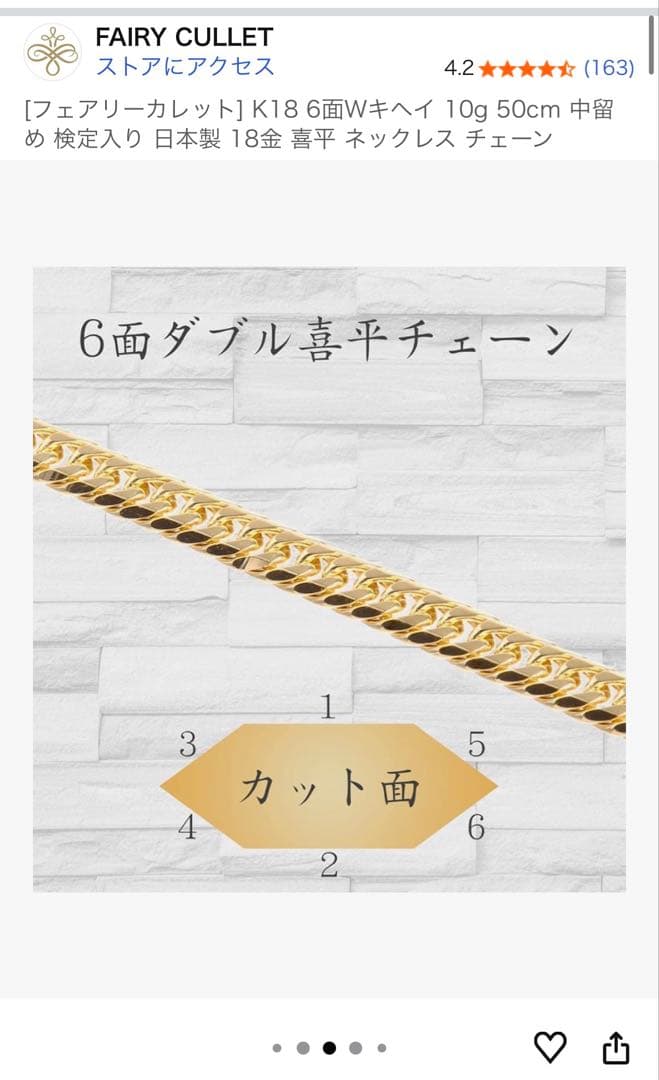 18k 6面W 10g 50cm ネックレス