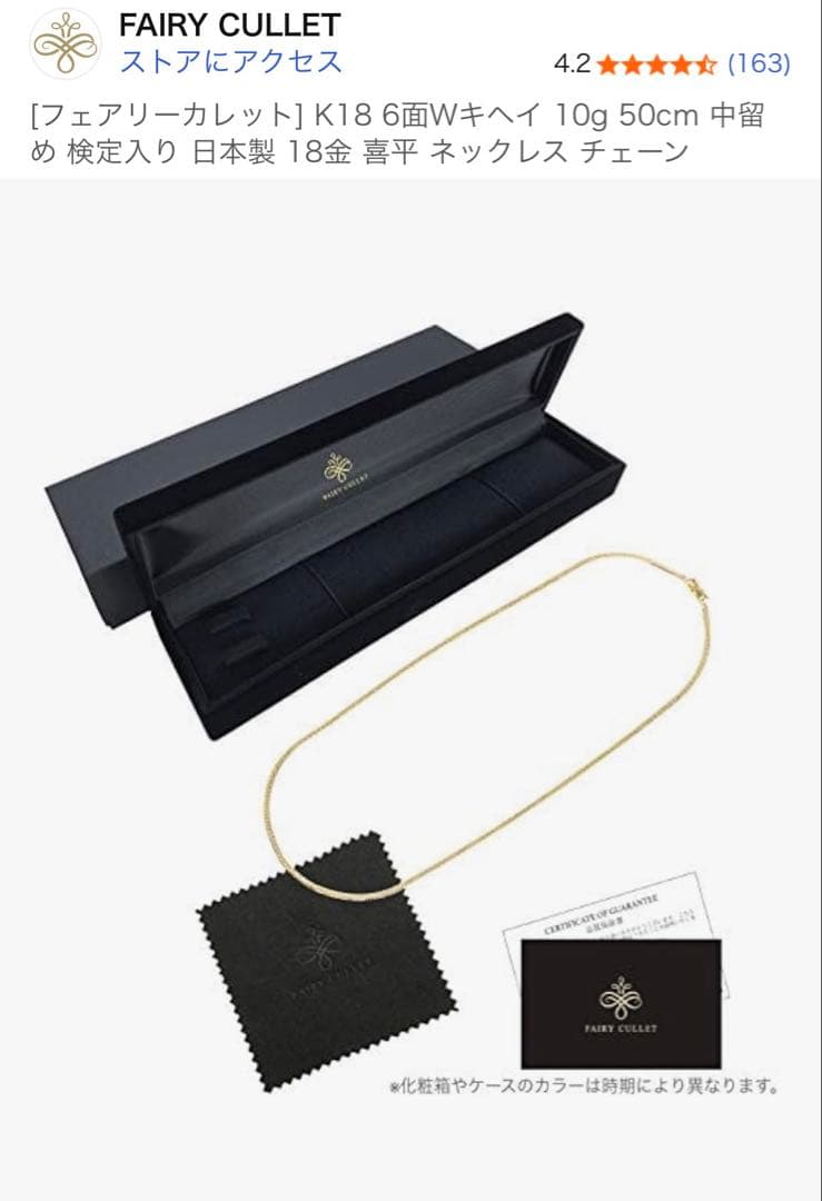 18k 6面W 10g 50cm ネックレス