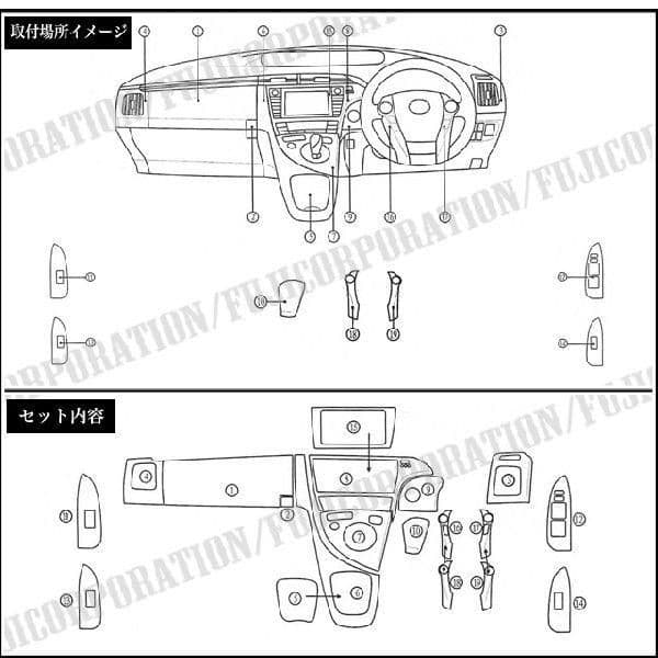 高品質 プリウス30系35系 インテリアパネル19P ブルー×ブラック 新品