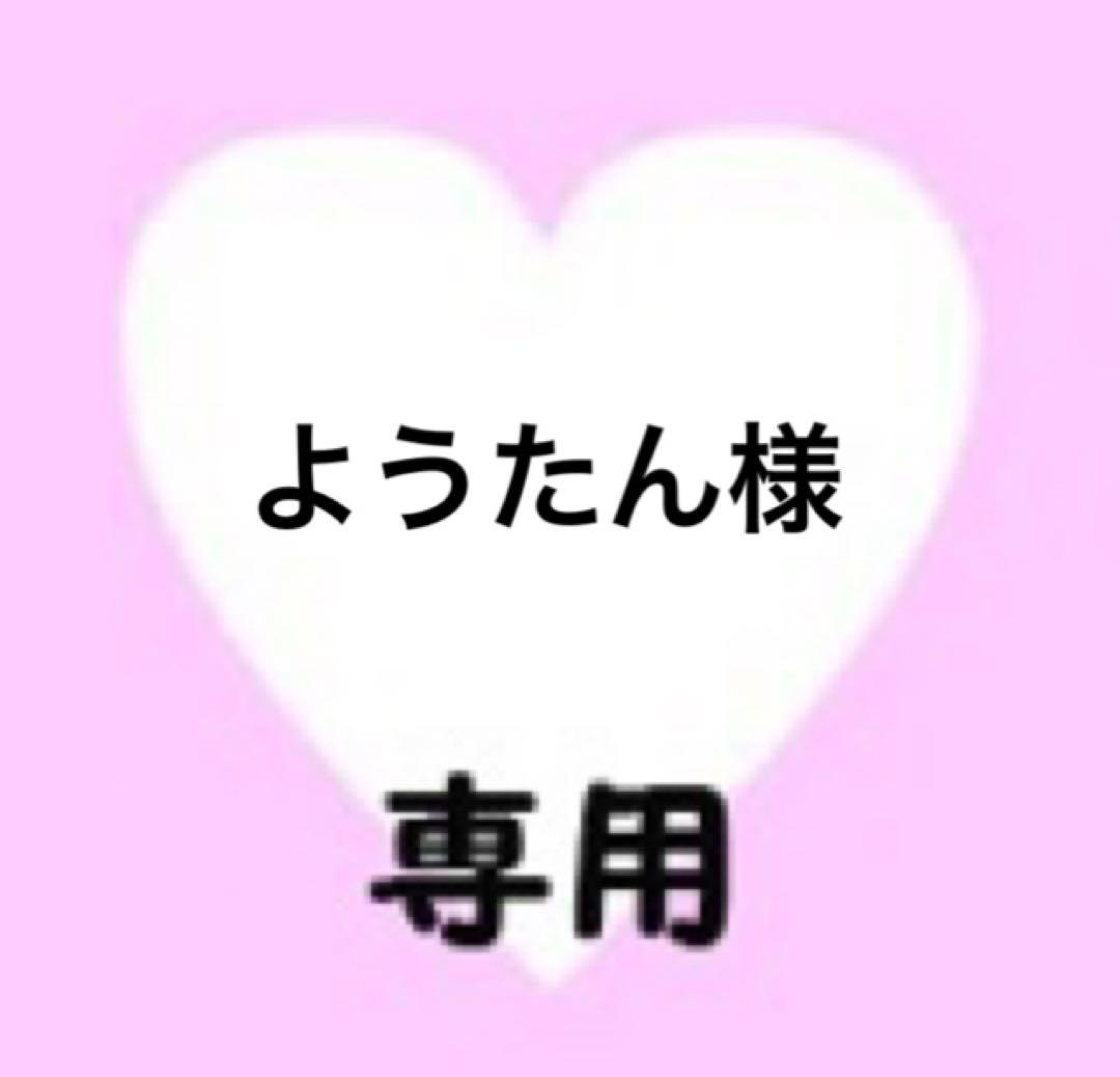 ようたん