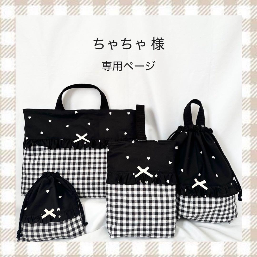 ちゃちゃ ページ