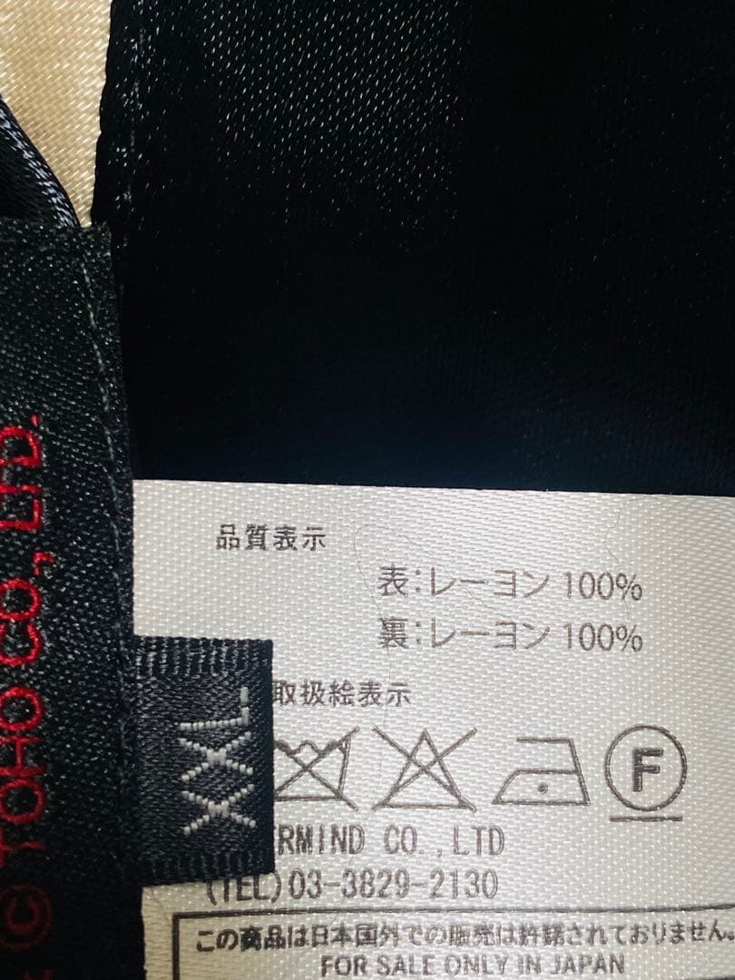 未使用近い ゴジラ 日本限定 スカジャン ２面用 unisex レーヨン 美品