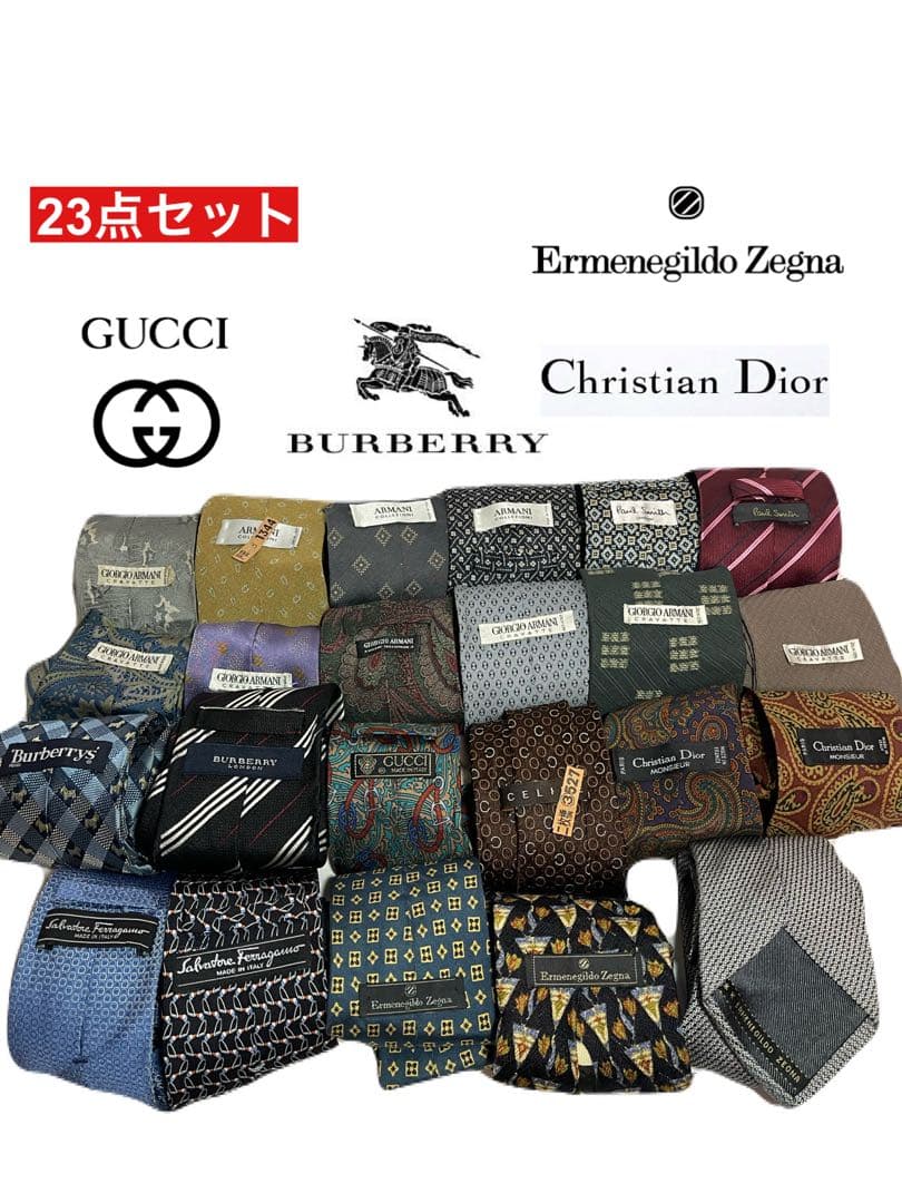 ★23点★まとめ★ハイブランド ネクタイ★GUCCI★Burberry★ゼニア★