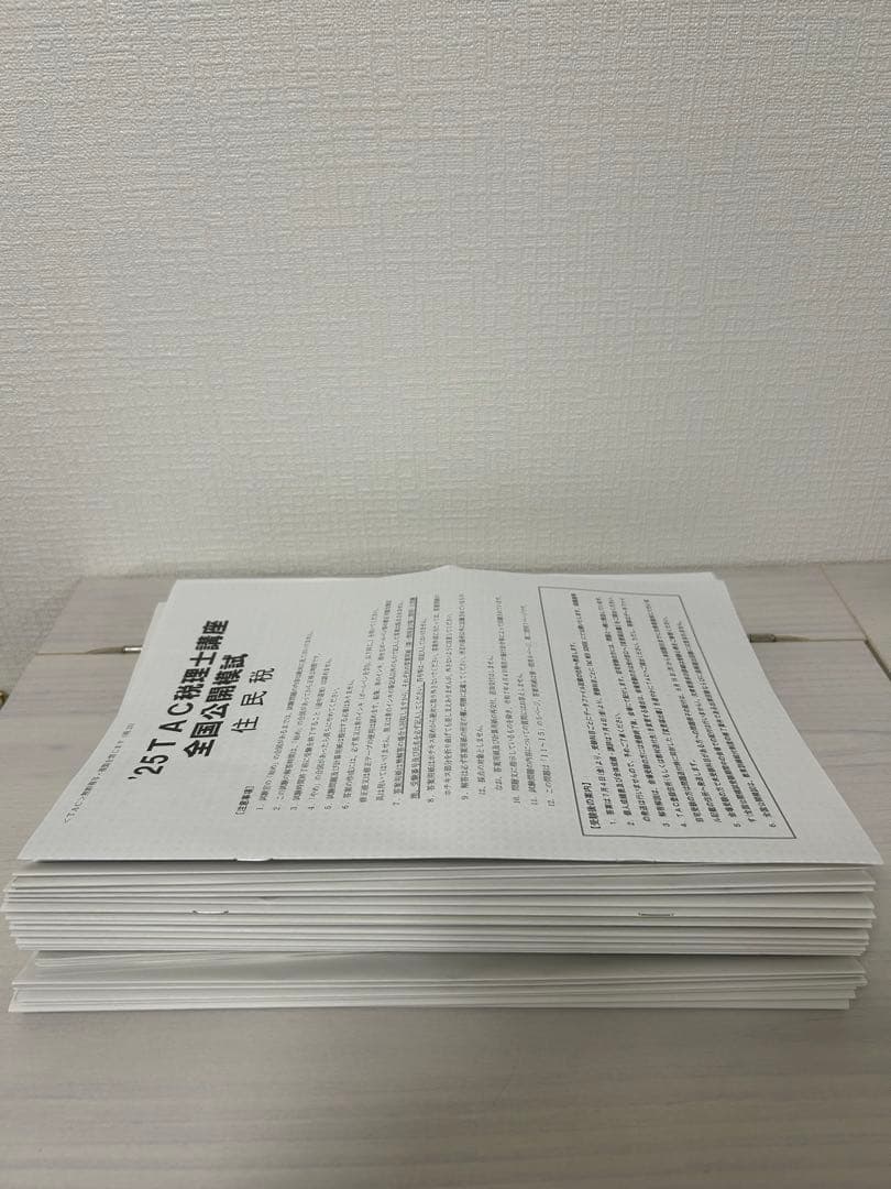 TAC 税理士講座　 2025年合格目標 住民税法