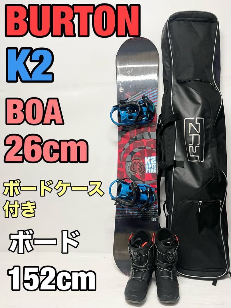 BURTON K2 スノボセット　バートン　スノーボード　ビンディング　ブーツ