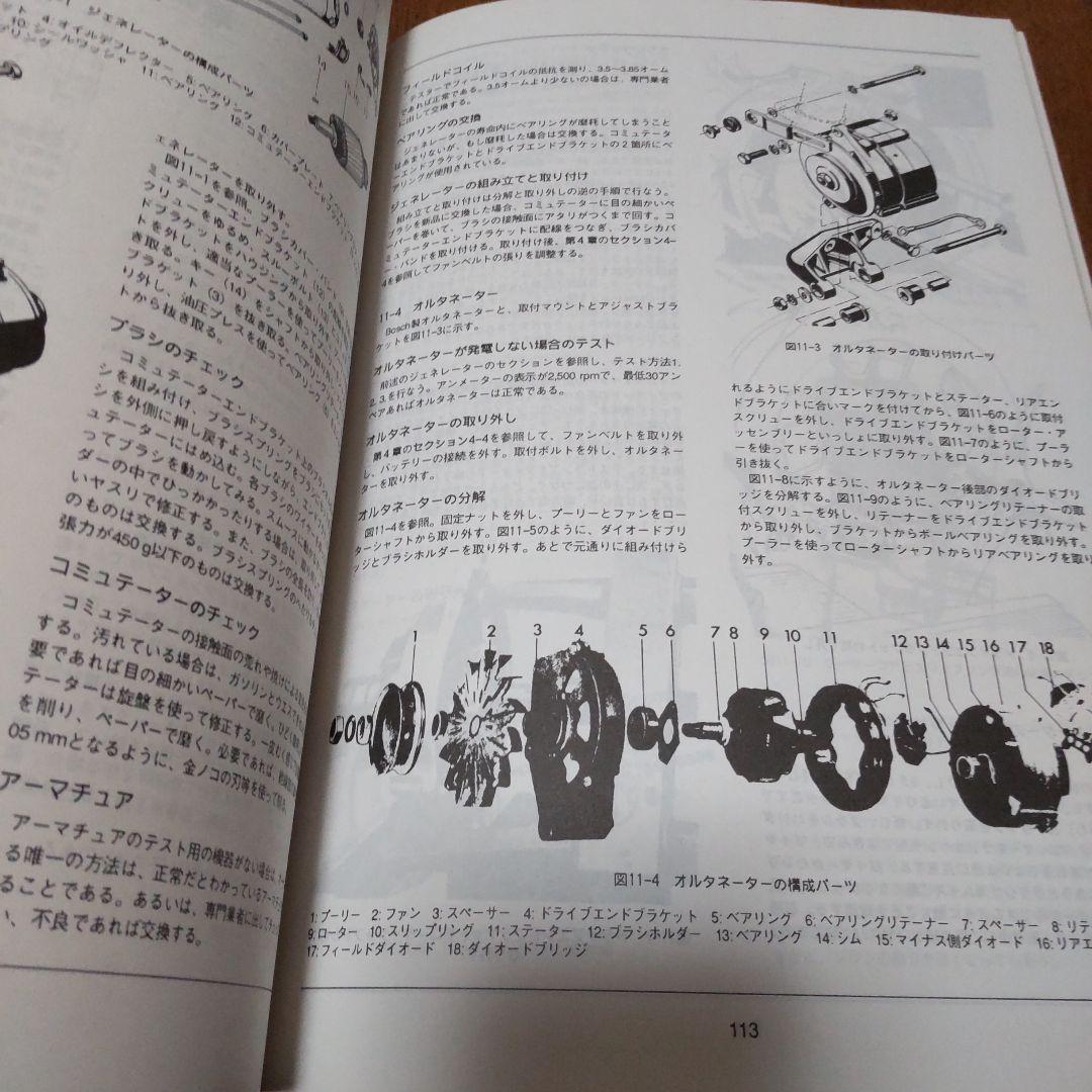 アルファロメオ　ワークショップマニュアル