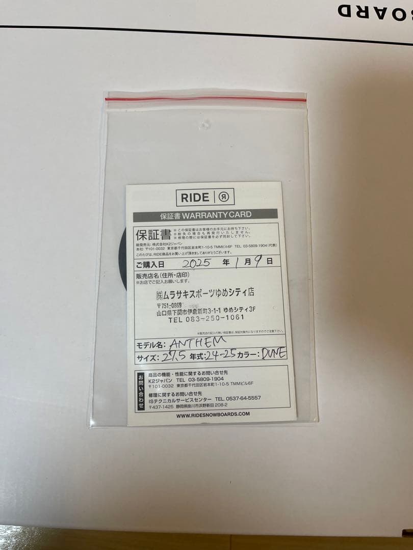 ANTHEM BOA スノーボードブーツ