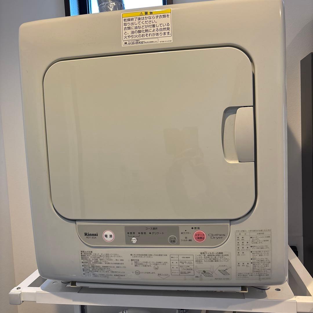 リンナイ　ガス乾燥機　3kg