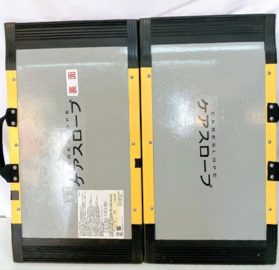 ◆中古美品◆ケアメディックス／ケアスロープ／CS-65／長さ65cm・幅70cm