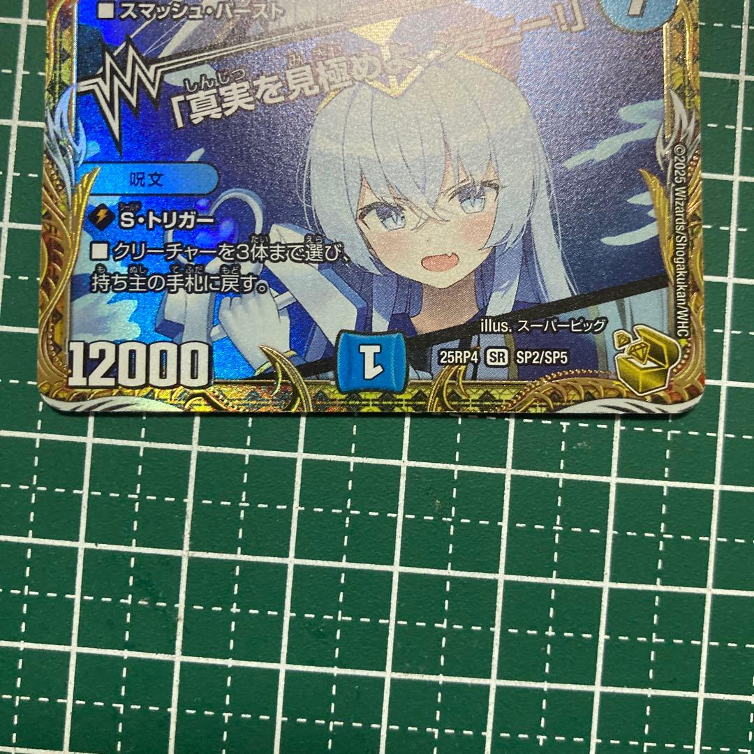 ブルーインパルス　金　1枚