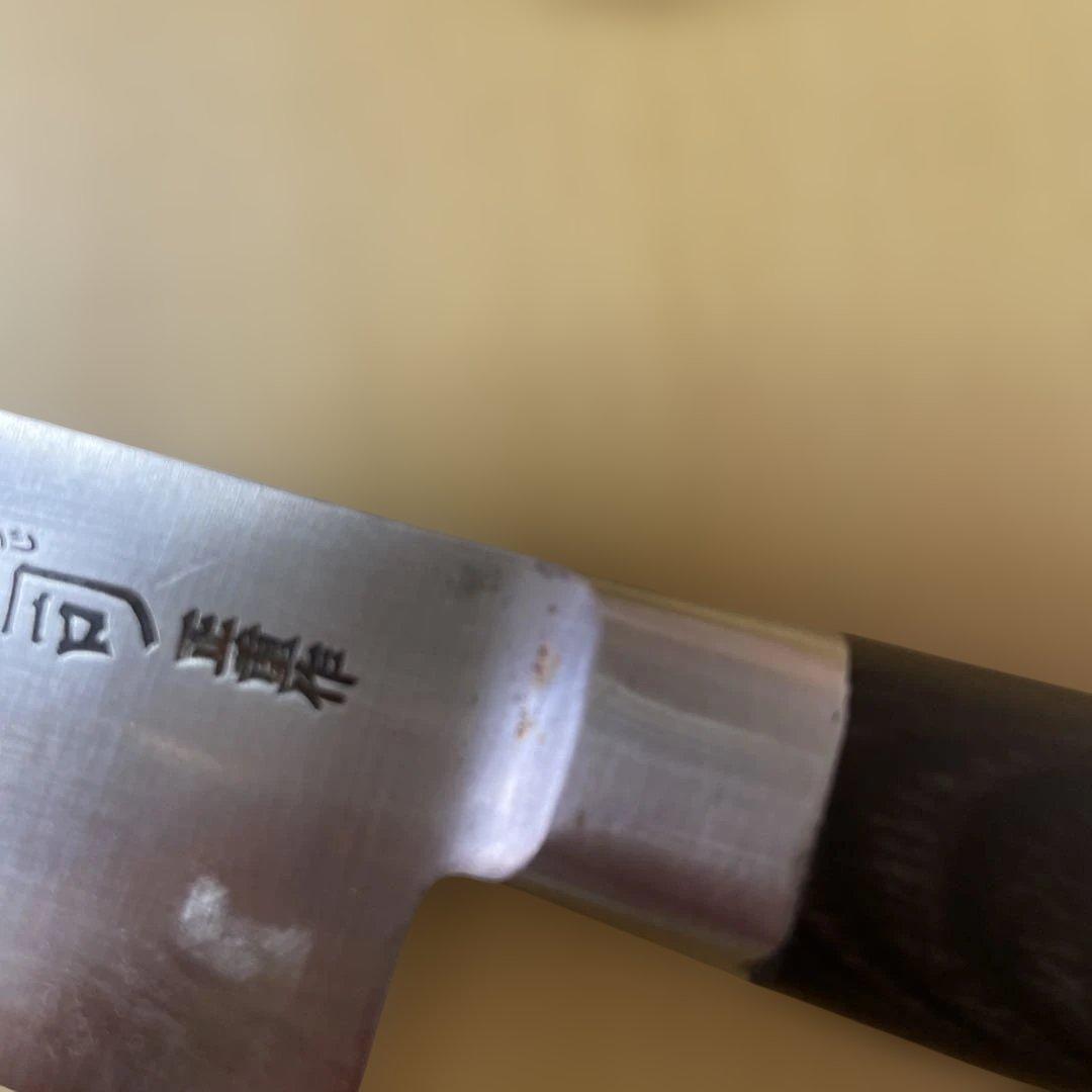 堺刀司　正重作　三徳包丁 ステンレス鋼