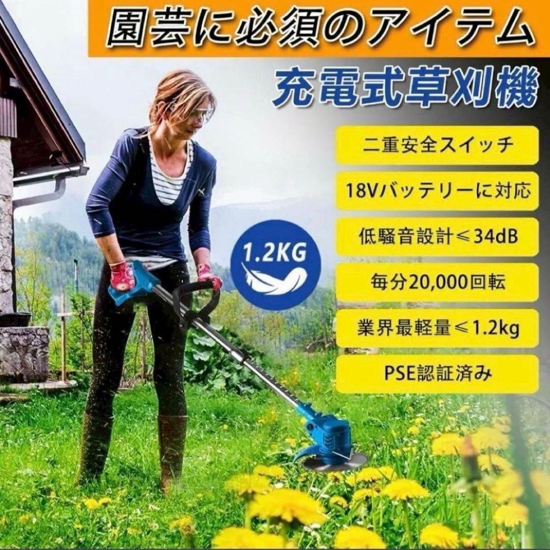 草刈り機 充電式草刈機 バッテリー2000mAh2個付 軽量 コードレス