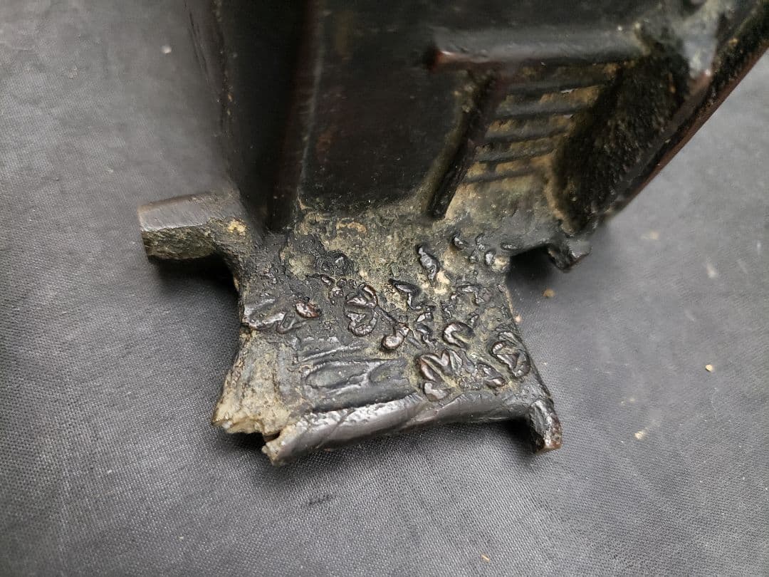 北陵庵　本間琢斎造　葛屋　香炉　金属工芸　古道具　時代物　難有