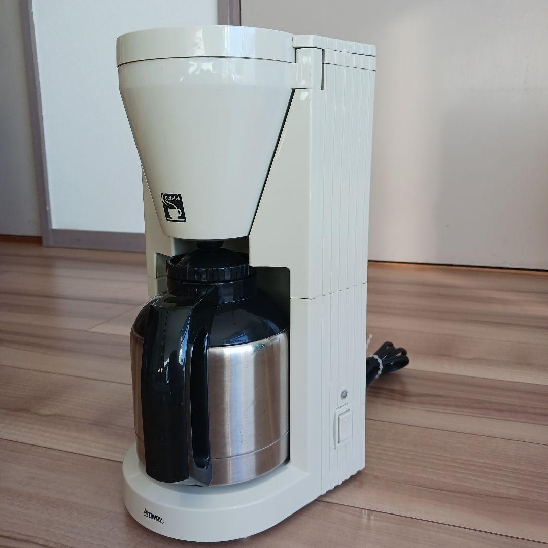 アムウェイ　コーヒーメーカー アイボリー