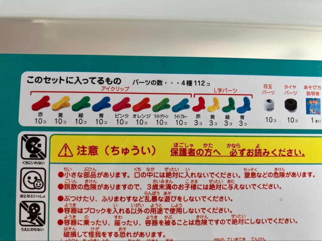 KOKUYO アイクリップ IQLip ケースセット M 112個