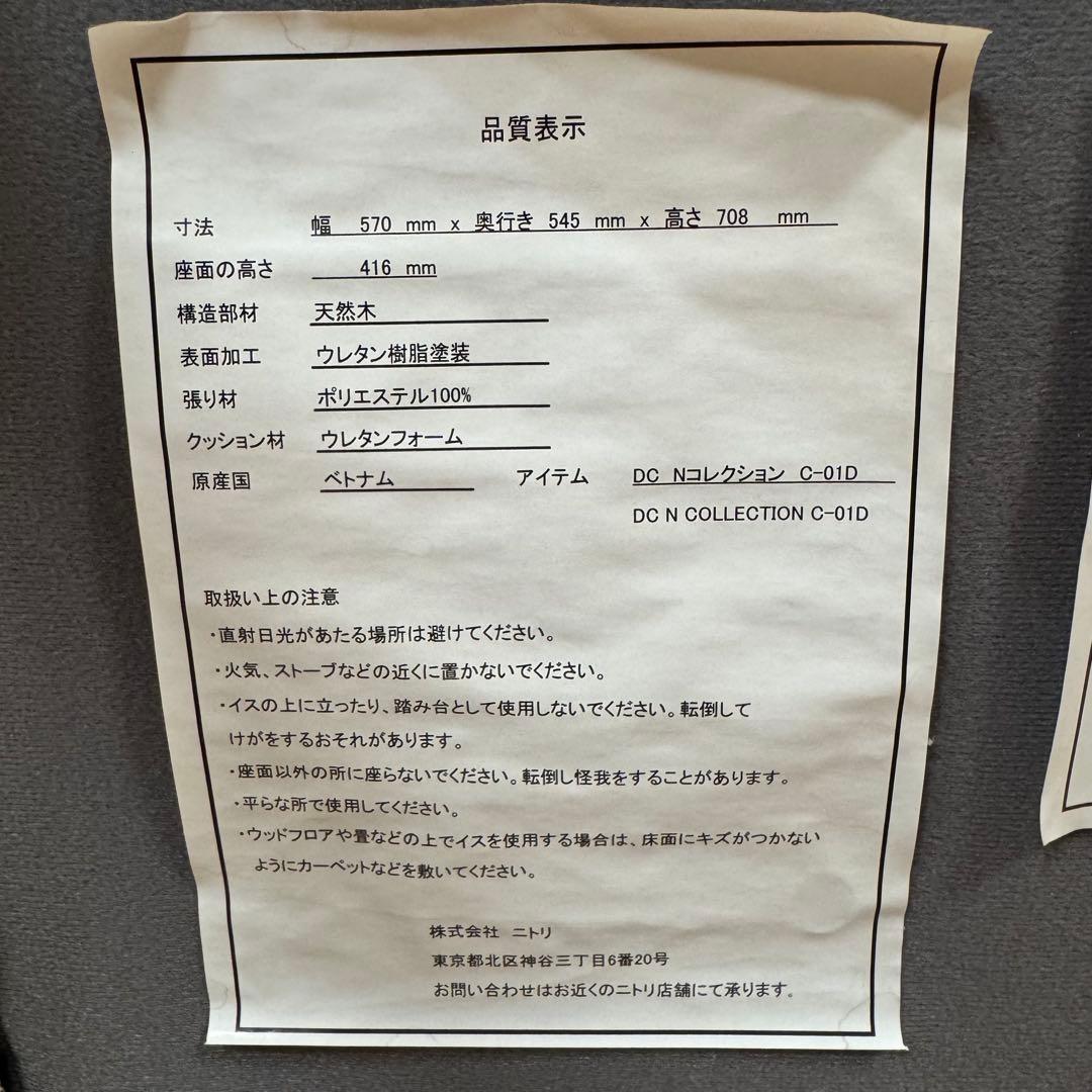 今週末限定タイムセール◎ ニトリ ダイニングチェア アームチェア 椅子