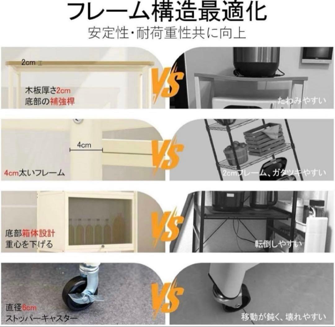 キッチンラック レンジラック キャビネット付き 4段 オープンラック 食器棚