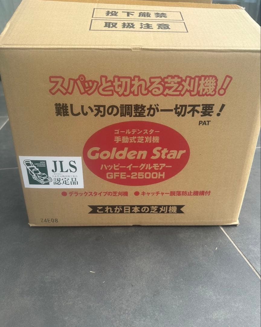 手動式芝刈り機