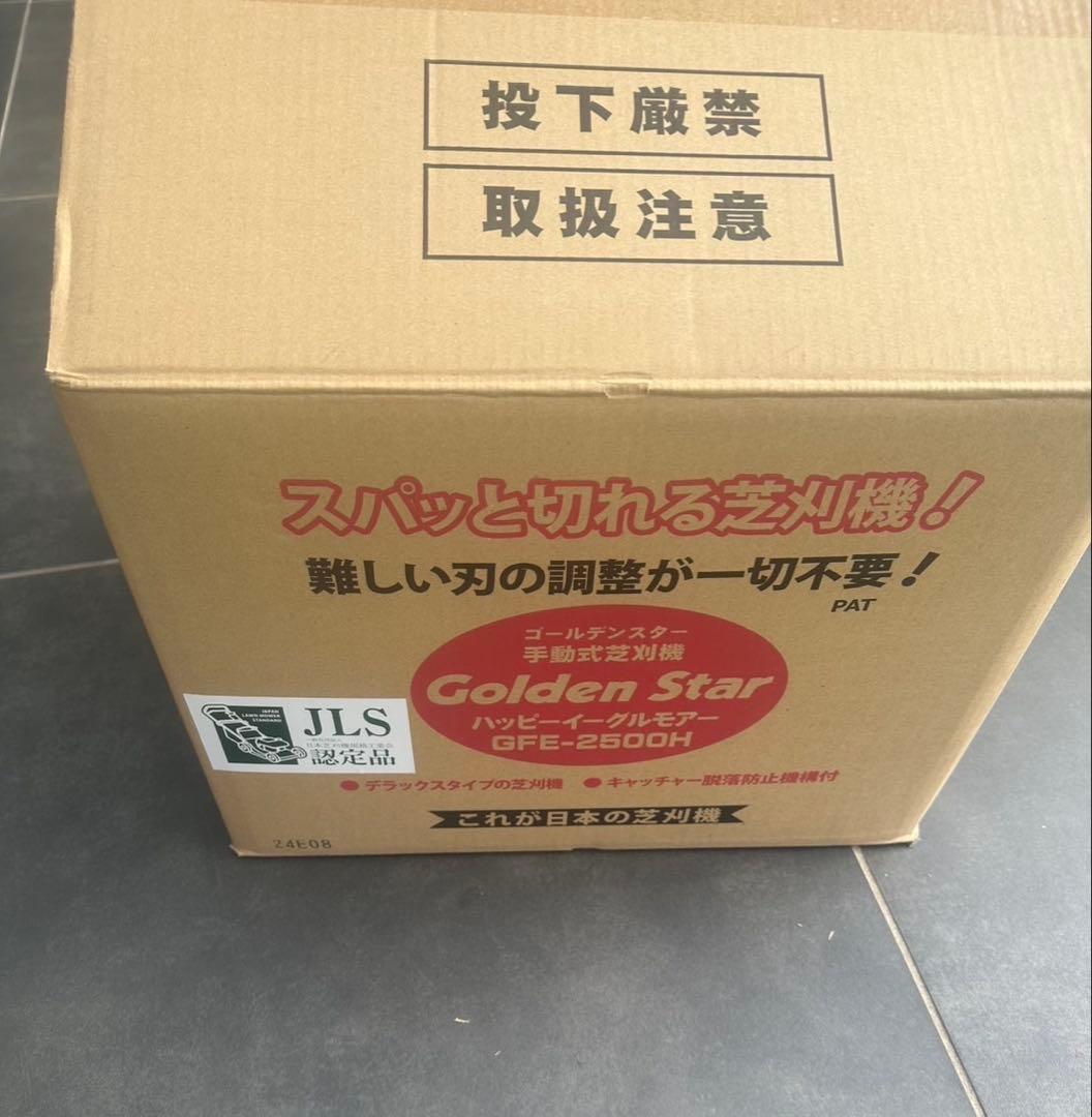 手動式芝刈り機