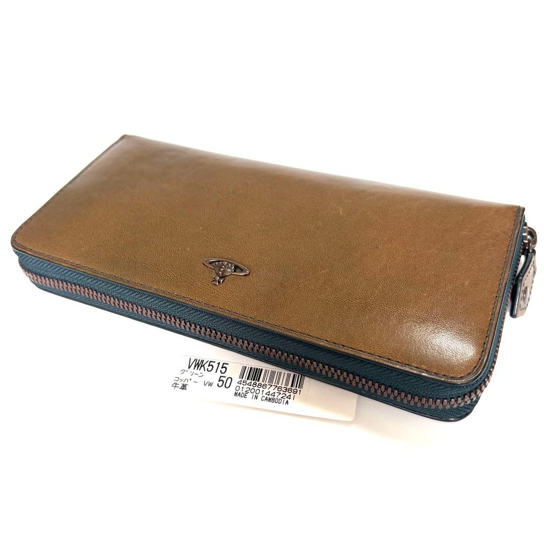 新品 ヴィヴィアン コッパー ラウンドファスナー長財布 グリーン 展示品 現行品