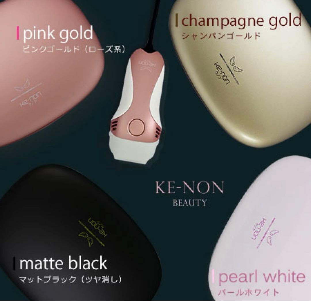 ケノン 脱毛器 ピンクゴールド(ローズ系)