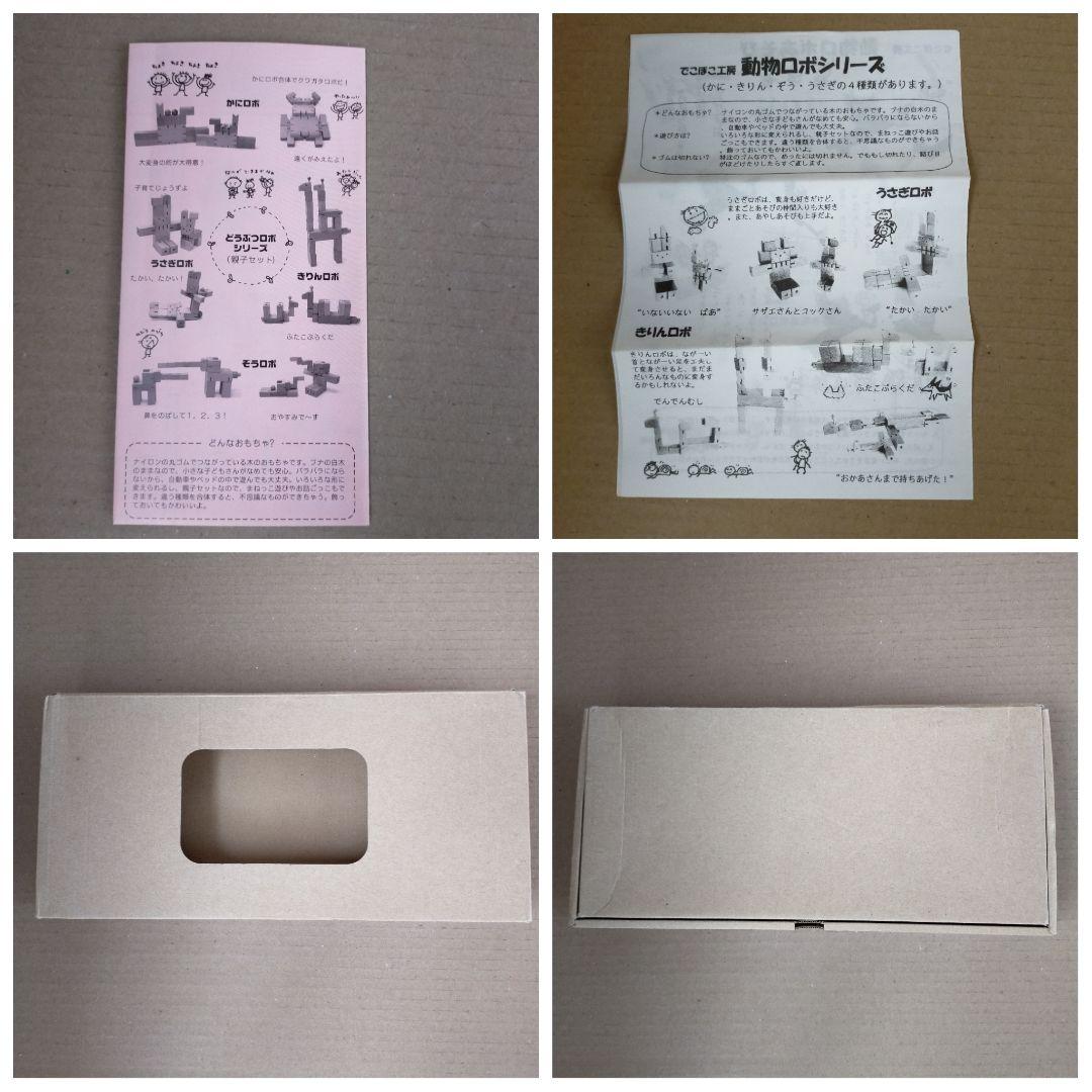 おおきなかぶ 凸凹工房 おはなし組木 専用箱付き