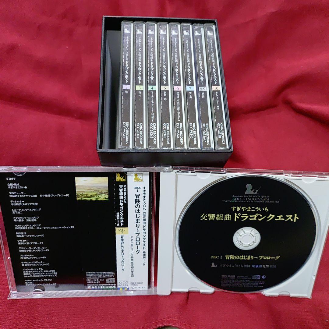 交響組曲 ドラゴンクエスト 場面別Ⅰ～IX すぎやまこういち