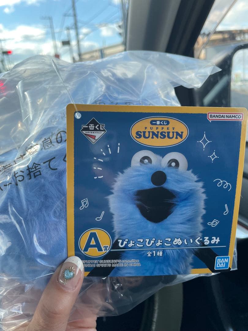 スンスン1番くじA賞☆B賞ぴよこぴよこぬいぐるみとトートバッグセット