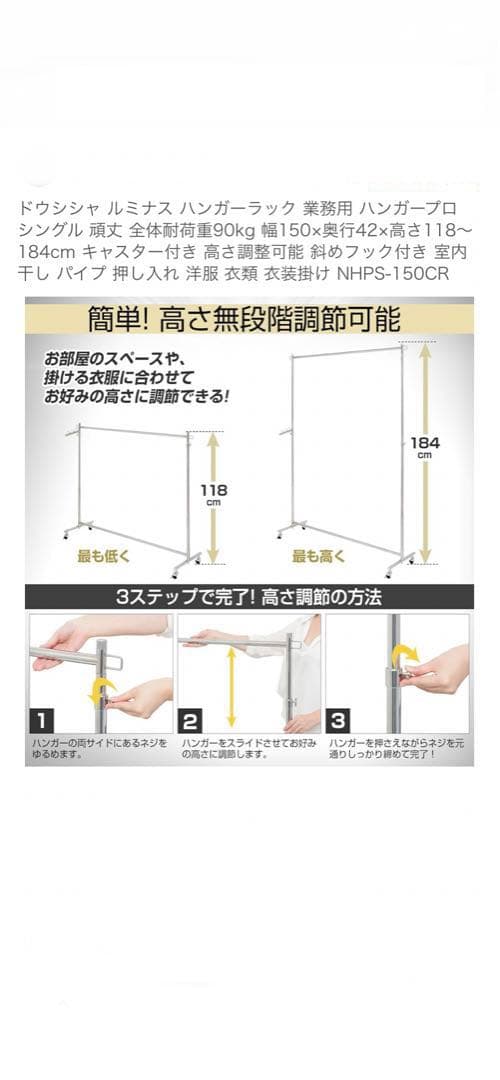 ドウシャ☆ハンガーラック☆新品・未使用☆お値引き不可☆
