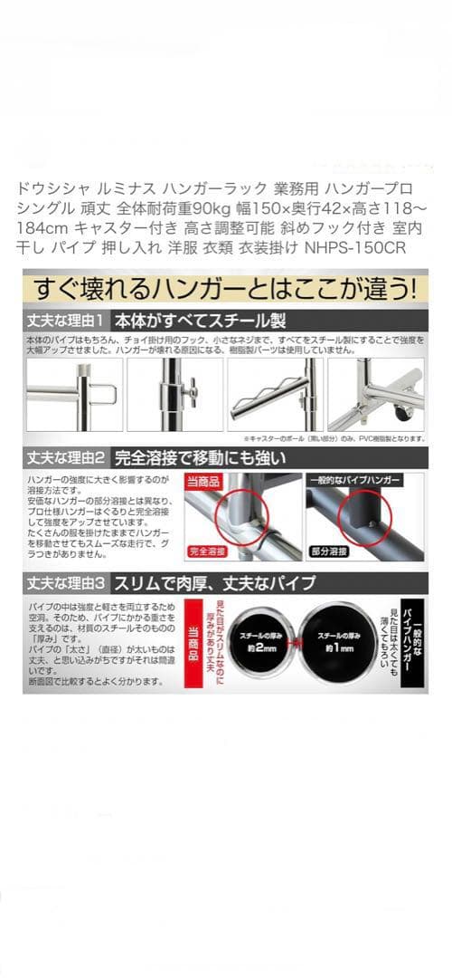 ドウシャ☆ハンガーラック☆新品・未使用☆お値引き不可☆