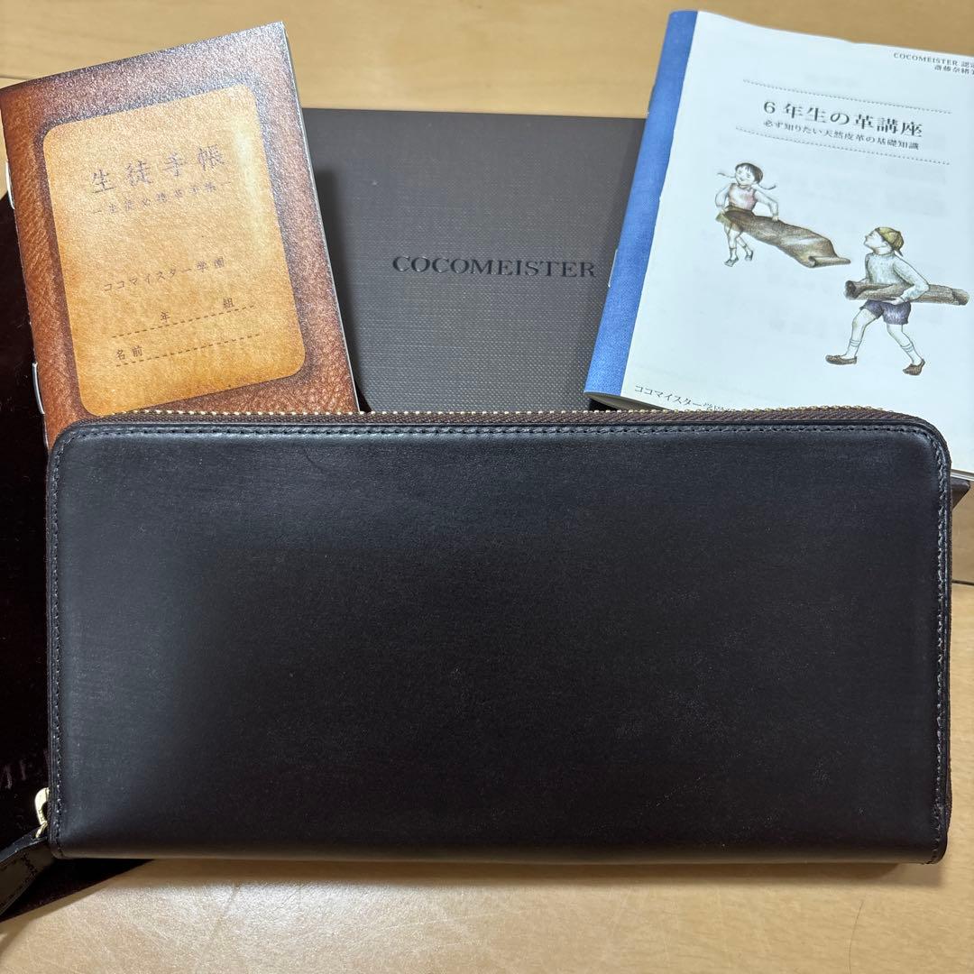 COCOMEISTER ブラウン 長財布